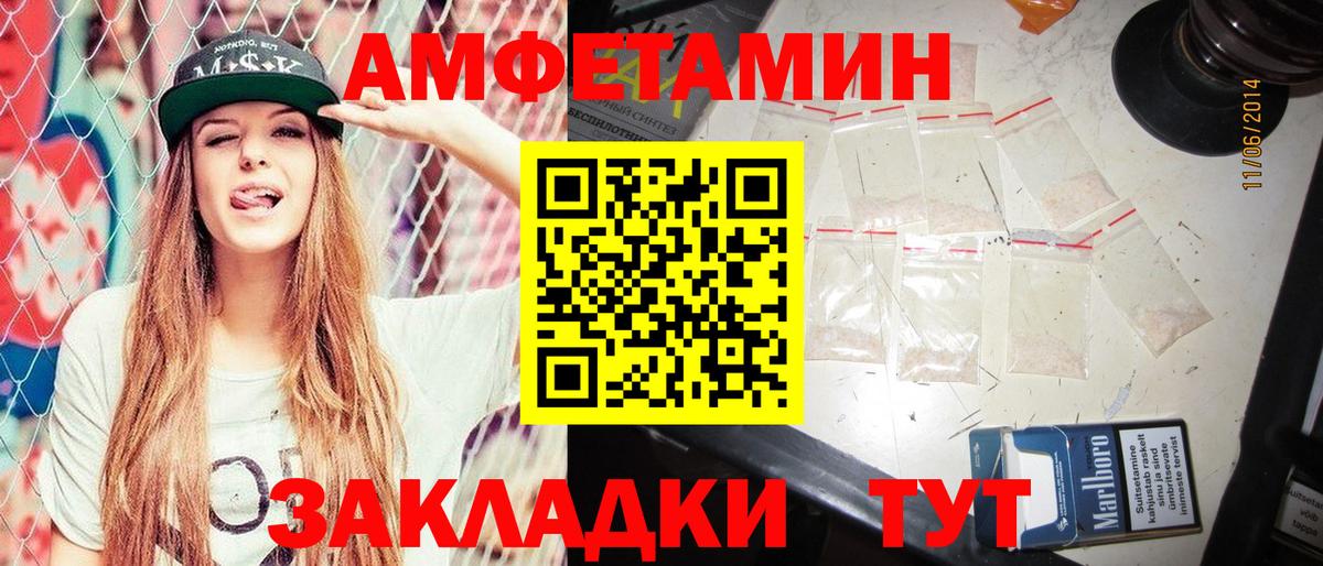 АМФЕТАМИН  АМФ 98%  Вход с VPN  Дедовск  Amphetamine 