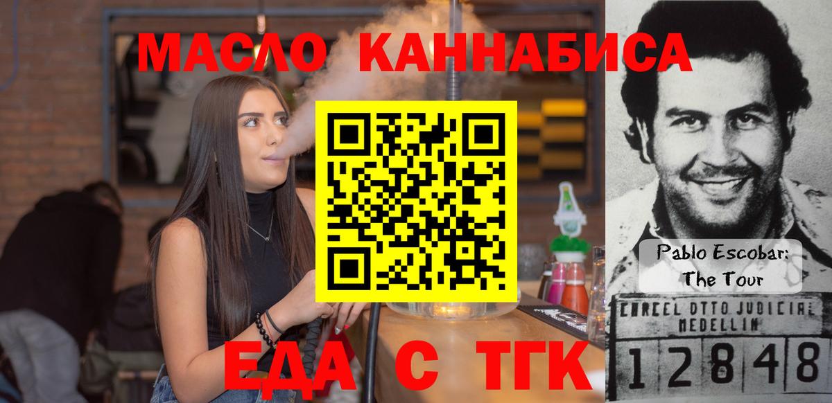 Cannafood конопля  Вход с VPN  Дедовск 