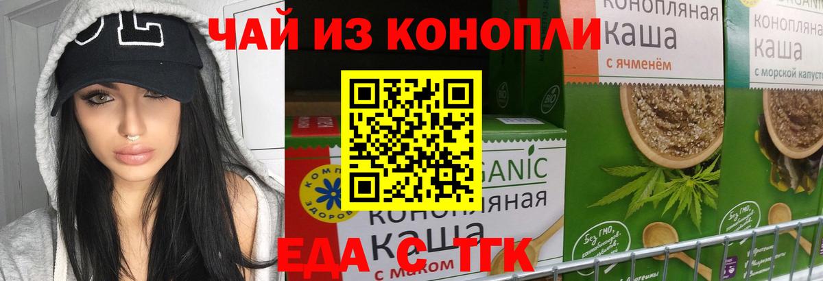 Cannafood марихуана Дедовск