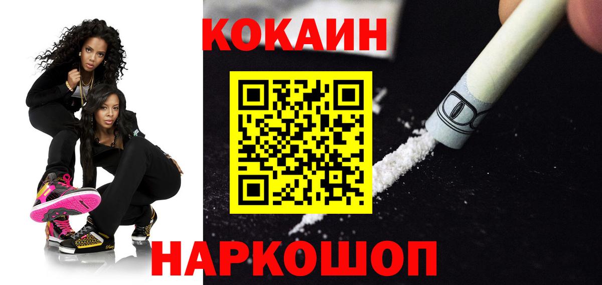 Cocaine 97%  Cocaine Боливия  Дедовск  Вход с VPN 