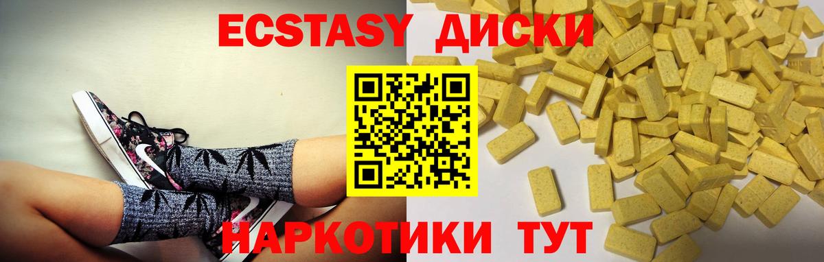 ЭКСТАЗИ круглые  Вход с VPN  ЭКСТАЗИ ешки  Экстази  Дедовск 