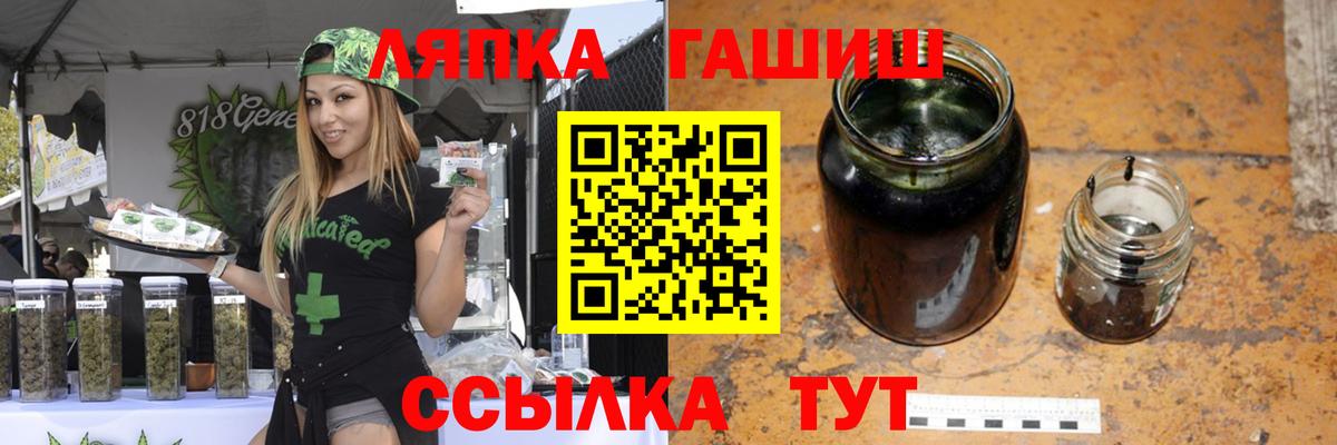 Дедовск  ГАШ Cannabis  ГАШИШ  Вход с VPN 
