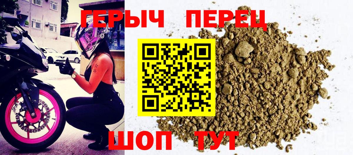 Героин герыч  Вход с VPN  Героин  Дедовск 