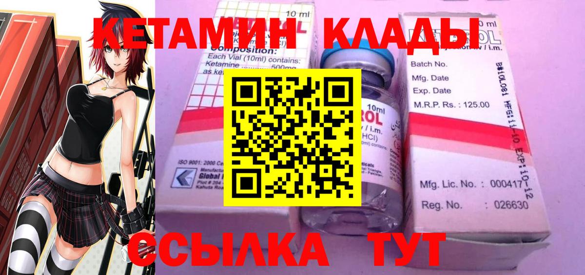 КЕТАМИН VHQ  КЕТАМИН ketamine  Дедовск  Вход с VPN 