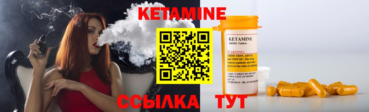 КЕТАМИН ketamine Дедовск