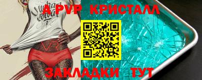 альфа пвп Кумертау