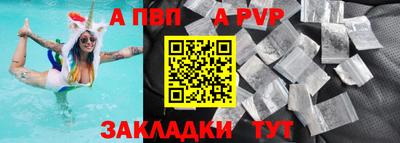 альфа пвп Кумертау