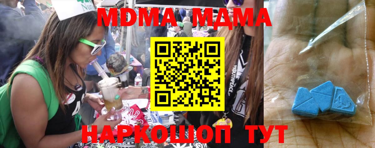 МДМА  МДМА молли  Вход с VPN  Дедовск  МДМА VHQ 