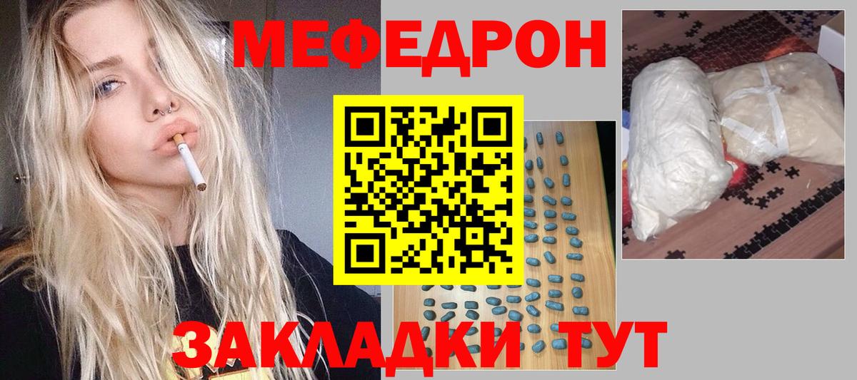 Дедовск  мега   Меф кристаллы  Вход с VPN  МЯУ-МЯУ мяу мяу 