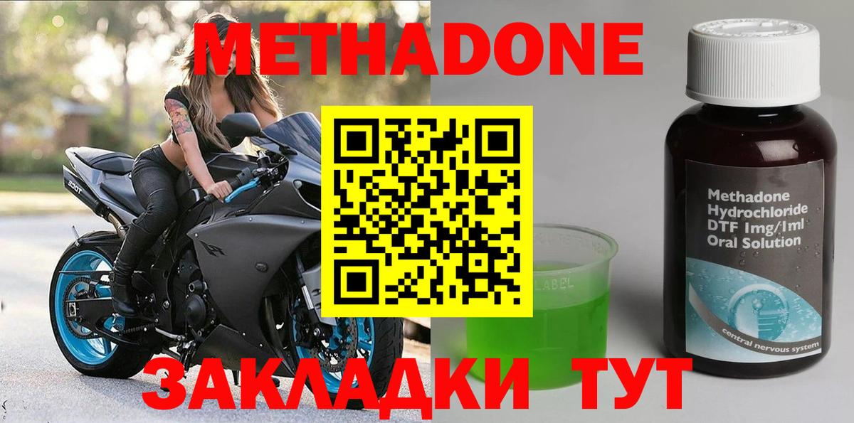 МЕТАДОН мёд  МЕТАДОН methadone  MEGA вход  Дедовск  Вход с VPN 
