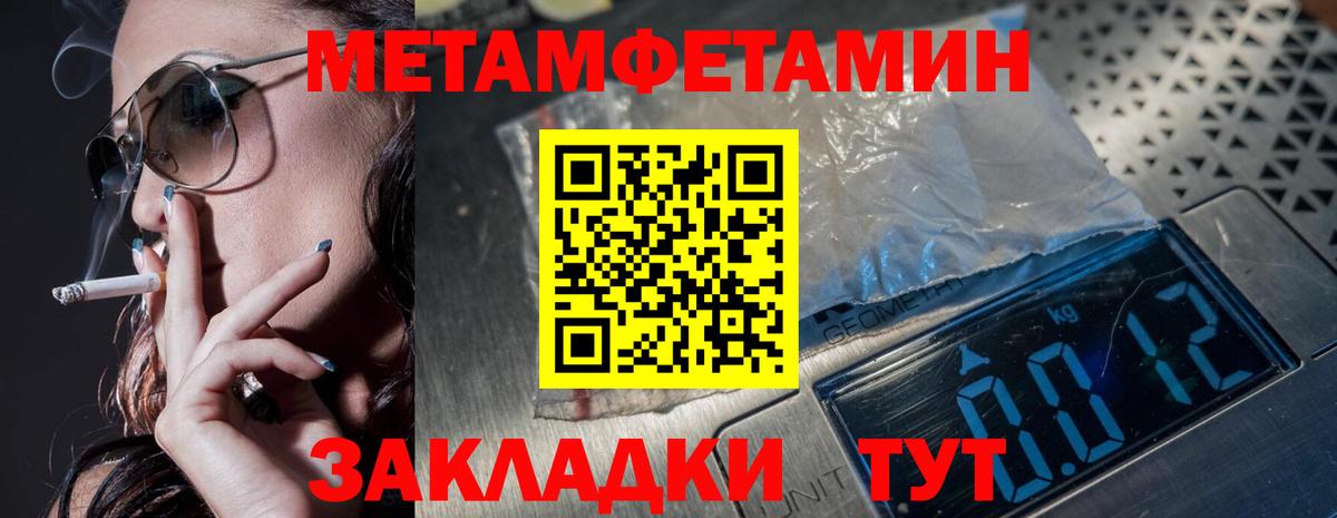 Первитин Декстрометамфетамин 99.9% Дедовск