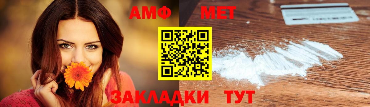 Первитин кристалл  Вход с VPN  Дедовск 