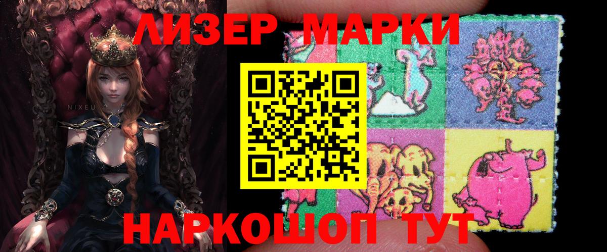 Марки N-bome 1500мкг Дедовск