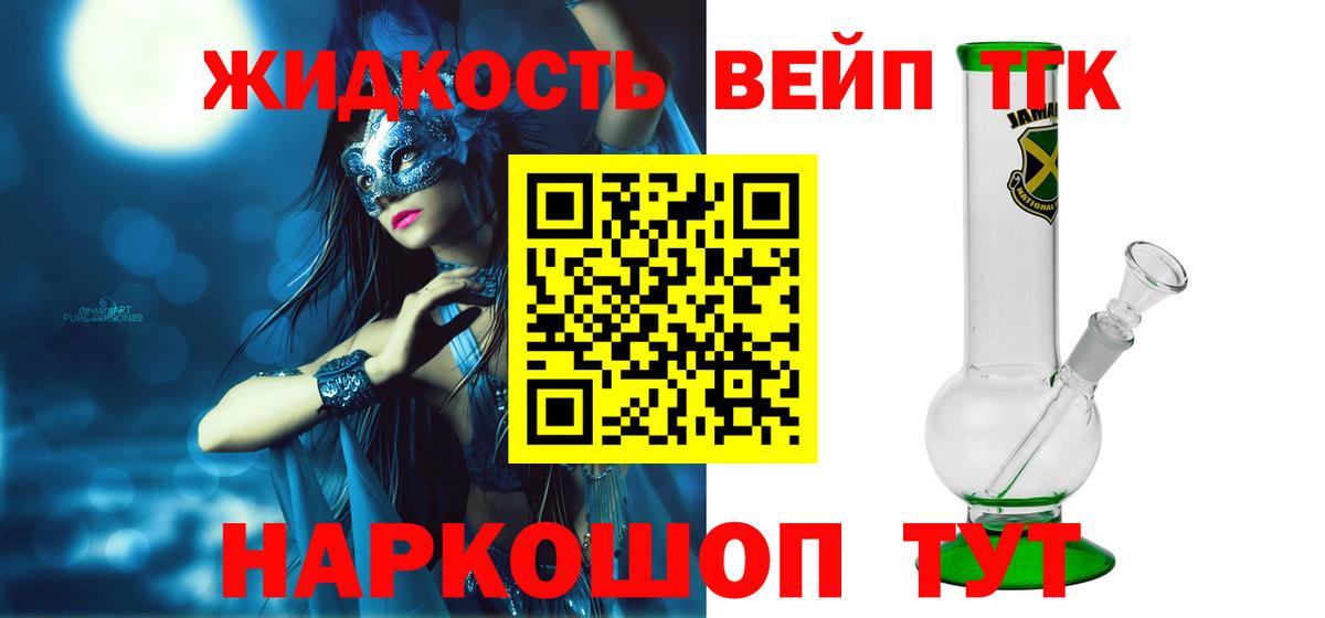 Дистиллят ТГК вейп Дедовск