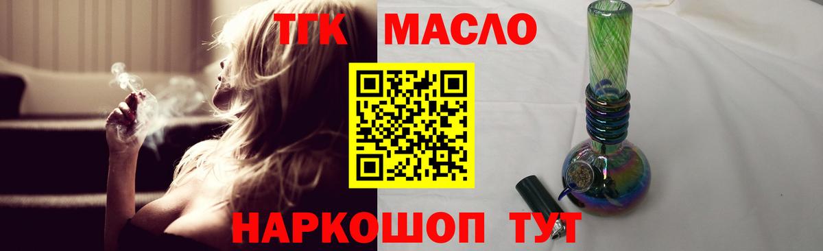 ТГК жижа  Вход с VPN  Дистиллят ТГК Wax  Дедовск 